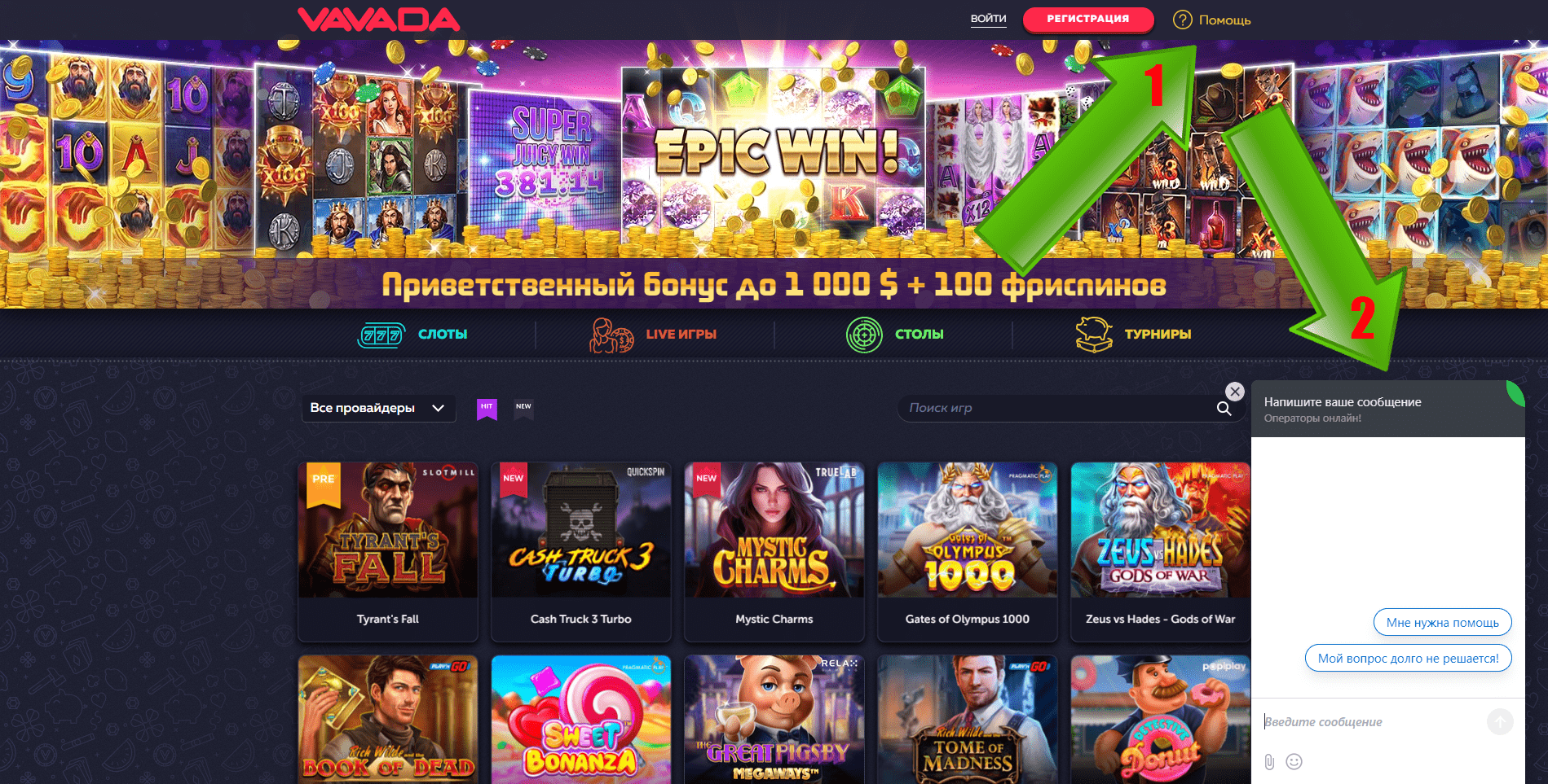 Служба поддержки Вавада